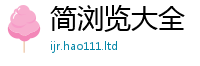 2025新澳门免费传真用2025新澳门2025免费原料